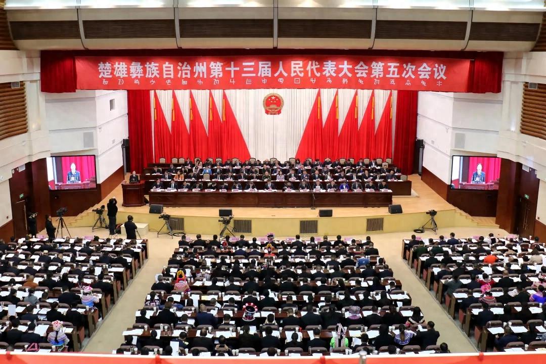 肖潔在楚雄州第十三屆人民代表大會第五次會議上作檢察工作報告